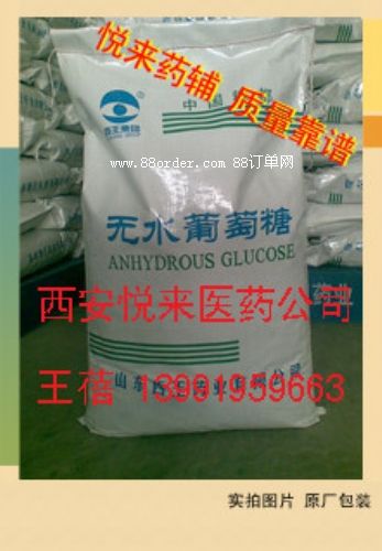 (醫(yī)藥級(jí)口服葡萄糖75g價(jià)格)醫(yī)院用糖耐量檢測