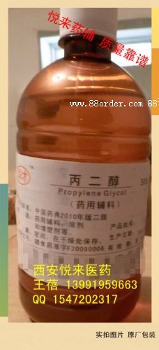 藥用級(jí)苯酚最新15版藥典標(biāo)準(zhǔn) 新批文新資質(zhì)