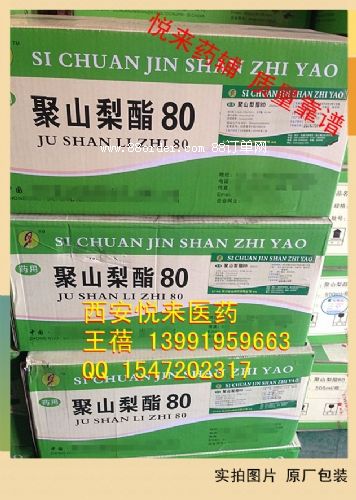 藥用級(jí)苯酚新批文 悅來專供1kg全套資質(zhì)