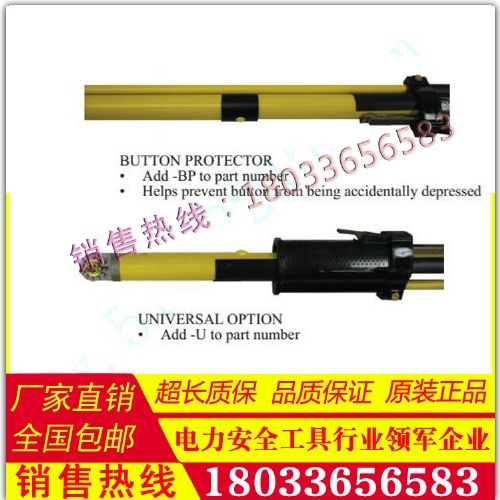 美國進口81-546 射槍式絕緣操作桿(套裝)(美國 Has