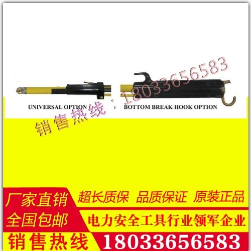 美國進口81-534 射槍式絕緣操作桿(套裝)(美國 Has