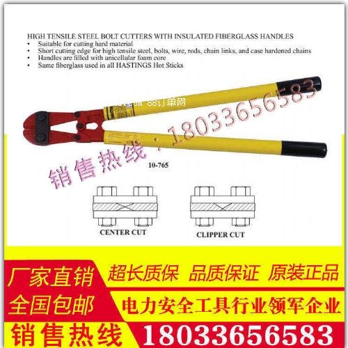 美國進口10-667 絕緣加強型剪線鉗(美國 Hasting