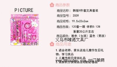 �n���ľ����l(f��) �ɐ�С�� �W���M���ľ����b ��ͯ���նY�� ��ʽ