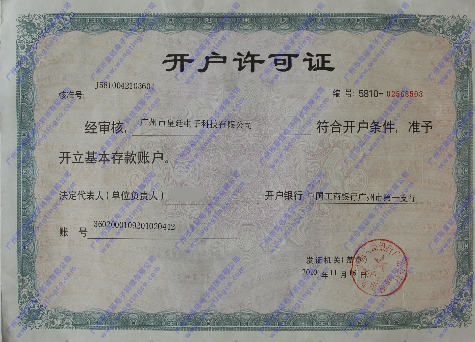 �_���S���C����ˮӡ��