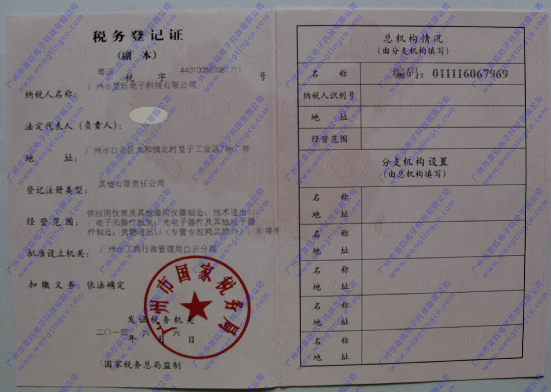 ��������ˮ����