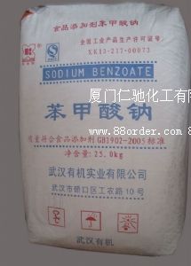 苯甲酸鈉