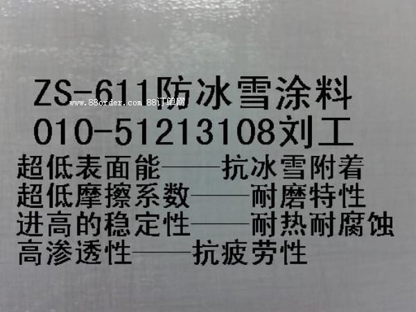 ����ѩ ���ϵ�y(t��ng) �ԝ�Ϳ��