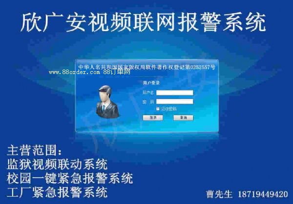 ҕ�l(li��n)�W(w��ng)��(b��o)��ƽ�_(t��i) ������˾(li��n)�W(w��ng)��(b��o)��ƽ�_(t��i)