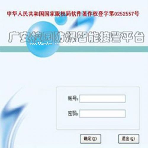 視頻聯(lián)網(wǎng)報(bào)警平臺(tái)_報(bào)警系統(tǒng)