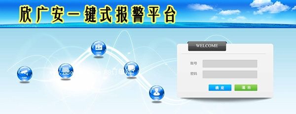 校園報(bào)警系統(tǒng)