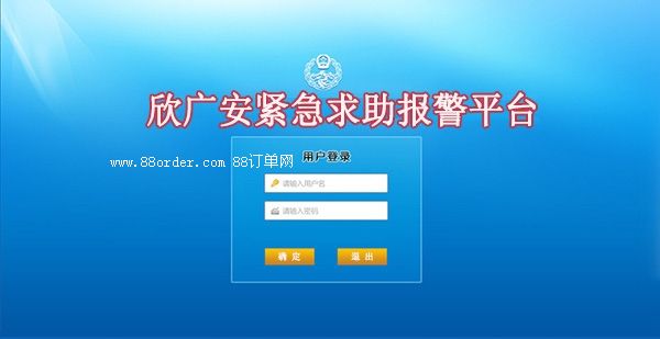 校園一鍵式報(bào)警