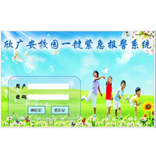 智能家居安防系統(tǒng)_報(bào)警聯(lián)動(dòng)