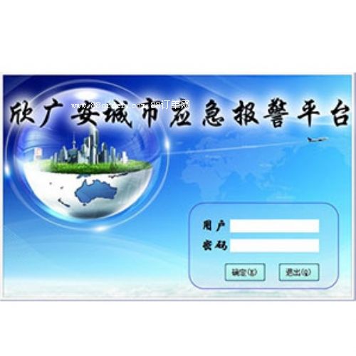 110聯(lián)動(dòng)報(bào)警系統(tǒng)