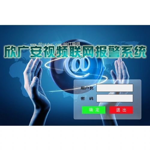 學(xué)校緊急求助報(bào)警系統(tǒng)