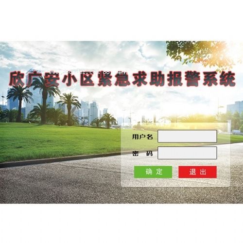 緊急呼叫報(bào)警系統(tǒng)價(jià)格