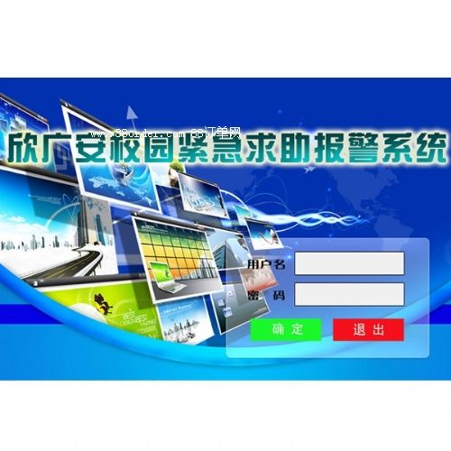 校園緊急報(bào)警系統(tǒng)