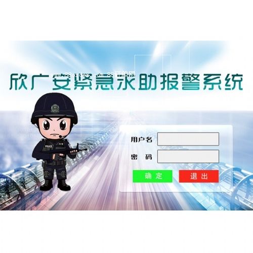 醫(yī)院一鍵式報(bào)警系統(tǒng)