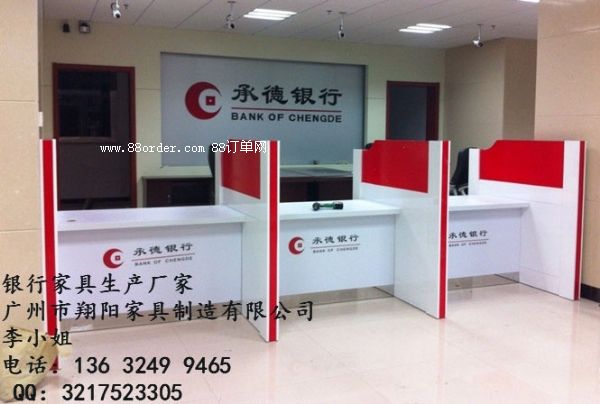 翔陽(yáng)家具XY-060承德銀行開放式柜臺(tái)
