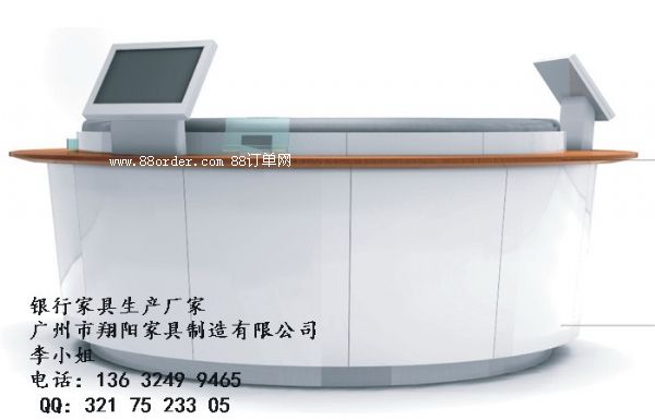 翔陽(yáng)家具GH-001工商銀行環(huán)形咨詢臺(tái)