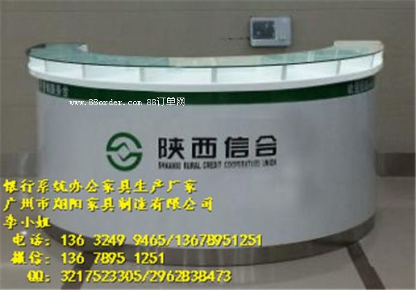 銀行辦公家具-陜西信合圓形咨詢臺(tái)
