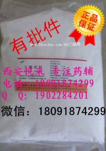 藥用二氧化鈦*鈦白粉丨60目(目數(shù))