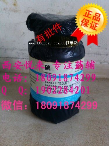 藥用級(jí)碘片*碘片 價(jià)格趨勢(shì) 店長(zhǎng)推薦