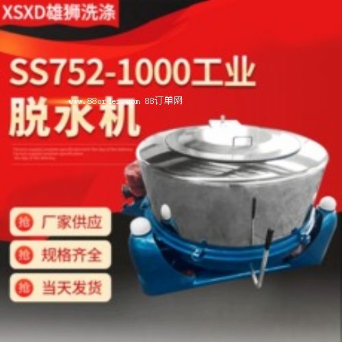 鴨毛脫水機(jī)鵝毛甩干機(jī)