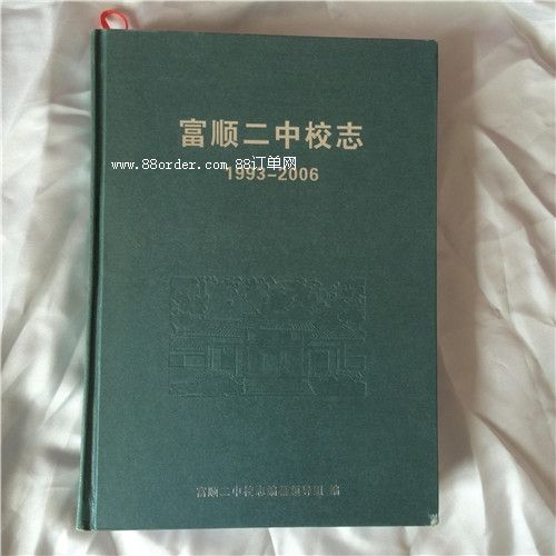 校志縣志設(shè)計(jì)印刷 硬紙板封面 銅版紙彩印