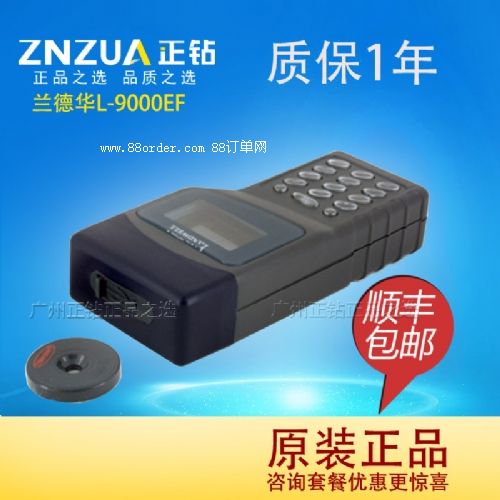 巡更棒L-9000EF 巡檢器 蘭德華巡更機 蘭德華巡更棒