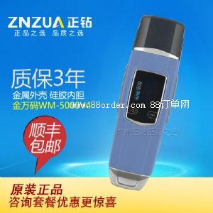 金萬碼wm-5000v4 巡更棒 巡更機 巡檢器 巡更系統(tǒng)