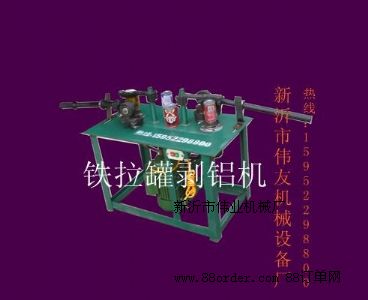 易拉罐鋁鐵分離機15952298800