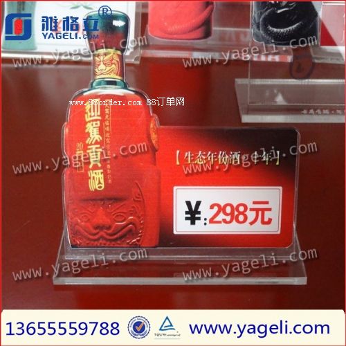 合肥雅格立廠家直供亞克力價格牌/有機(jī)玻璃酒水價格單