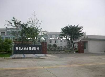 �ڶ�����֮��̫��ܿƼ����޹�˾