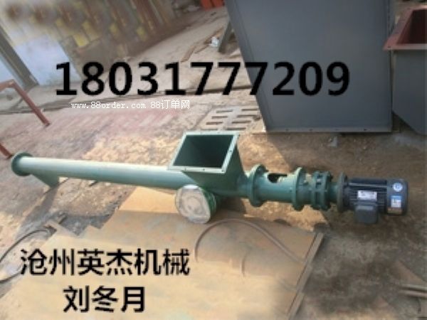 螺旋輸送機(jī)型號(hào)GX螺旋輸送機(jī)價(jià)格低