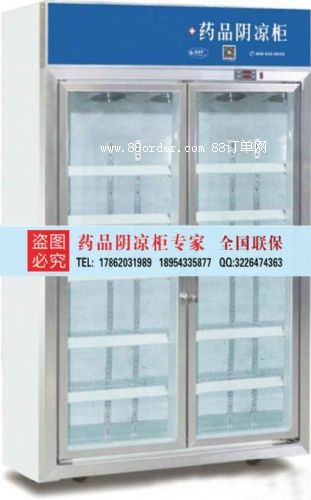 三開門的藥品陰涼柜