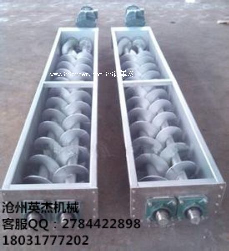 滄州英杰機(jī)械螺旋輸送機(jī)廠家專業(yè)生產(chǎn)雙軸螺旋輸送機(jī)