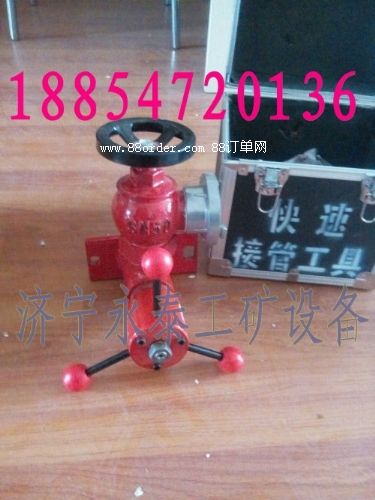 KJ-20-46礦用接管工具