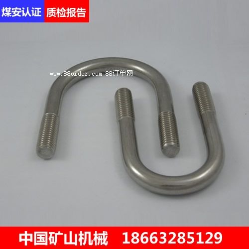 棗莊遠(yuǎn)東售U型螺栓TY-10鍛造螺栓