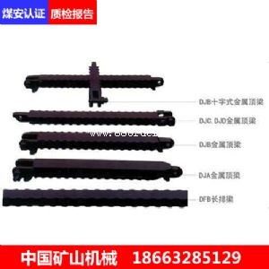 棗莊遠東售金屬長梁DFB1600/300鍛造長梁