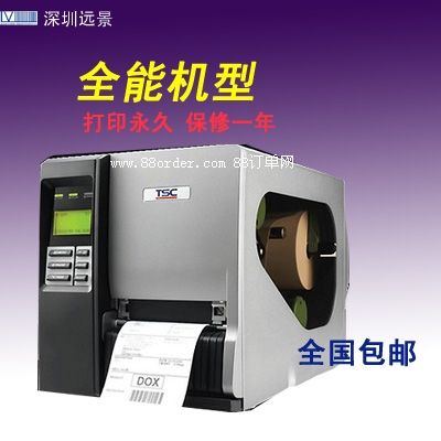 TSC TTP-384M條碼打印機(jī)