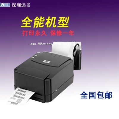 條碼打印機(jī)設(shè)置TSCTM B-2404