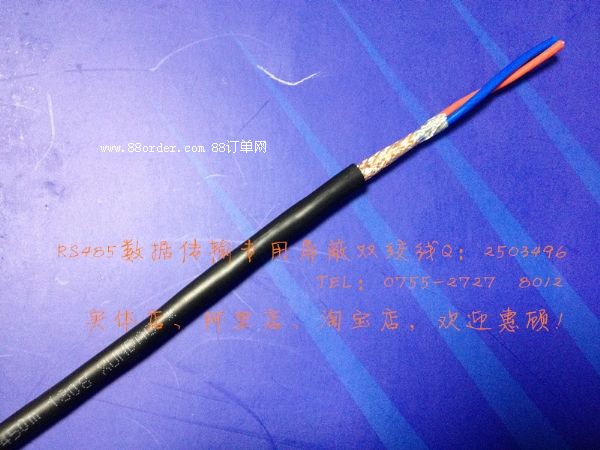 RS485通信電纜