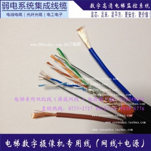 屏蔽帶電源監(jiān)控視頻雙絞線電梯隨行監(jiān)控網(wǎng)絡(luò)線