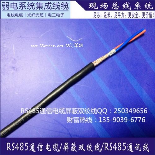 音頻線2CX2.5工程音響專用線護(hù)套線拖鏈電源信號(hào)線