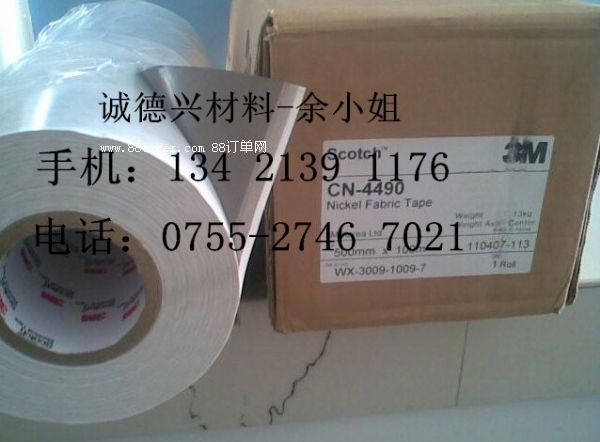 3M9075��3M9075������F(xi��n)؛