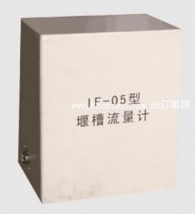 IF-05型量水堰計(jì)