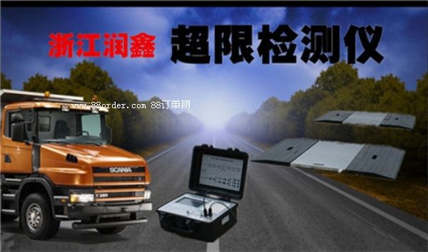 友好區(qū)移動式無線便攜式稱重儀前所未有的極致