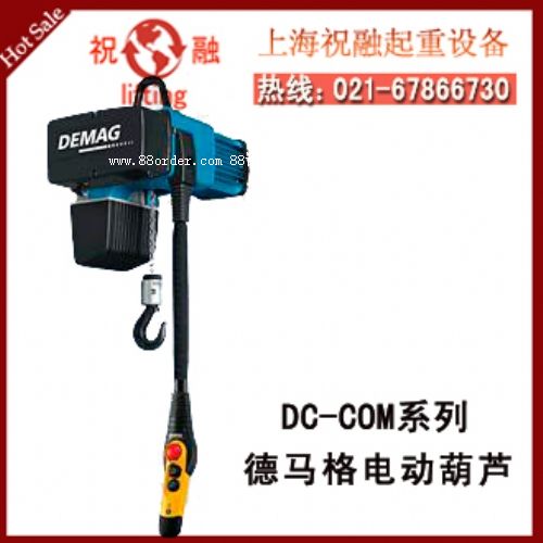 �����R��늄Ӻ��J|DEMAG���R��늄Ӻ��J|���܃�(y��u)�|(zh��)