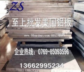 上海5083鋁板 5083鋁板廠家