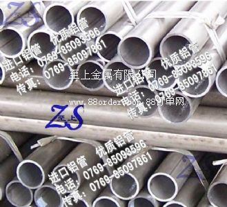 5083-H111進(jìn)口鋁圓管